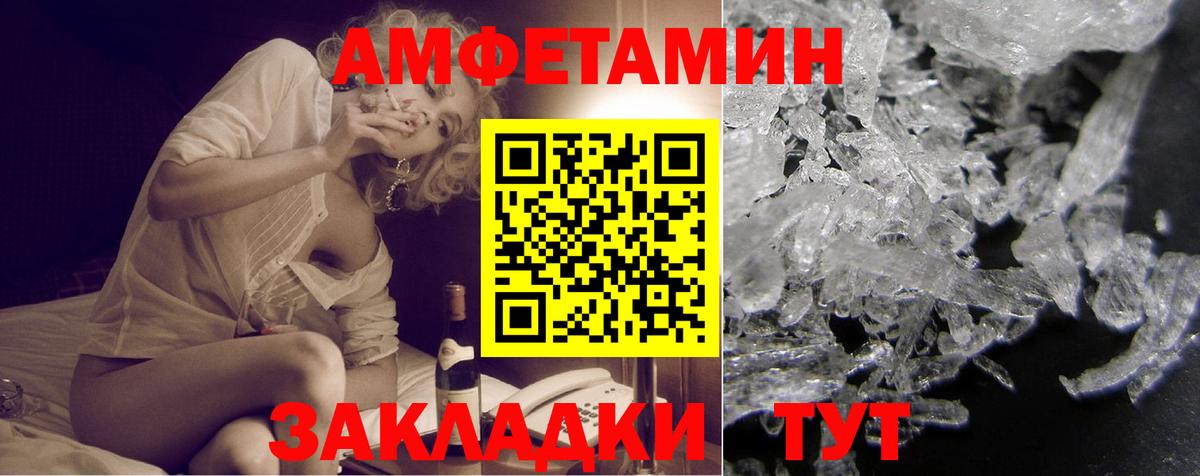 АМФ  Amphetamine Розовый  Amphetamine  Вход с VPN  Тутаев 