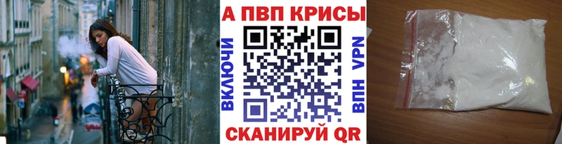 Alpha PVP СК  Тутаев 