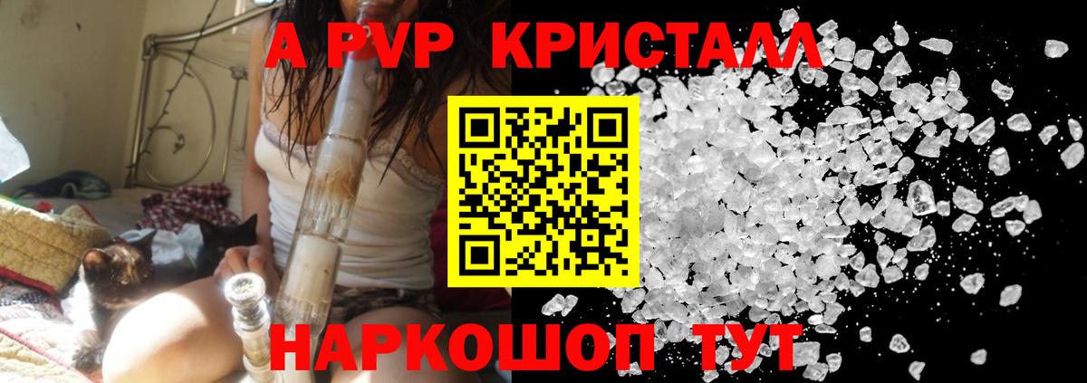 Alpha PVP Соль Тутаев