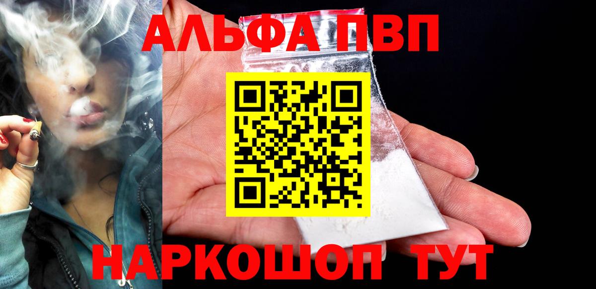 Тутаев  A-PVP крисы CK  Alpha-PVP  Alfa_PVP крисы CK  Вход с VPN 