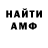 Амфетамин VHQ kekovo12