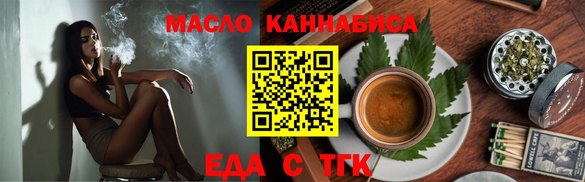Тутаев  Canna-Cookies конопля  Вход с VPN 
