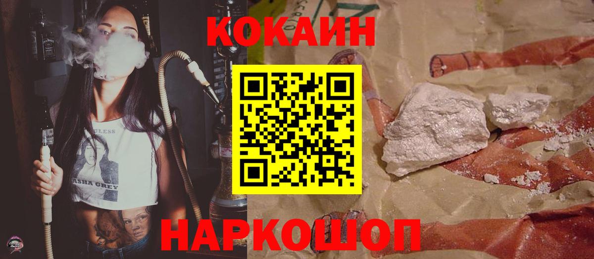 Кокаин VHQ Тутаев