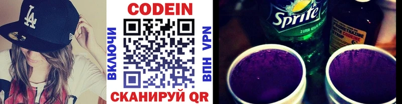 Кодеин Purple Drank  купить наркотики цена  Тутаев 