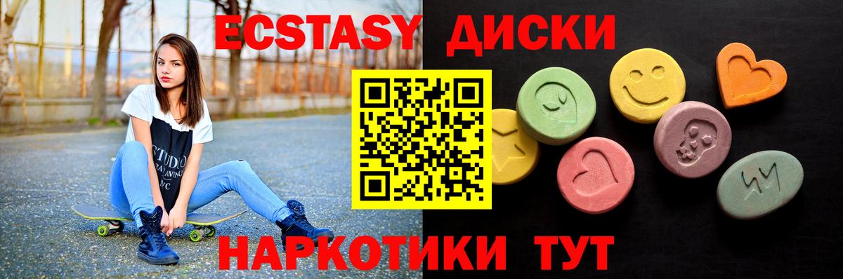 Ecstasy Cube Тутаев