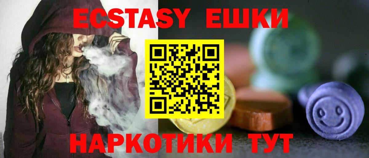 ЭКСТАЗИ  Ecstasy VHQ  Вход с VPN  Ecstasy 99%  Тутаев 
