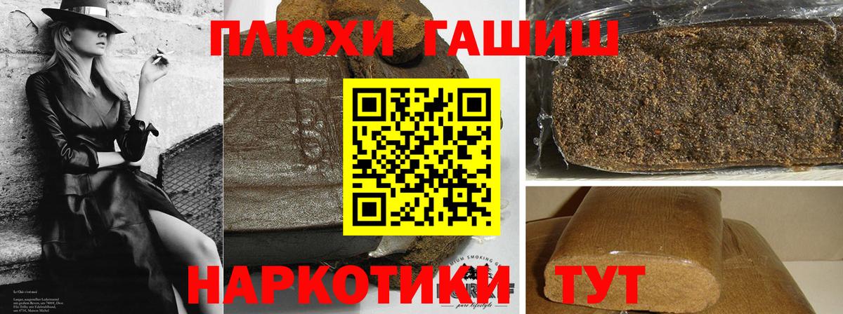 Тутаев  ГАШ  Гашиш индика сатива  Вход с VPN  ГАШИШ убойный 