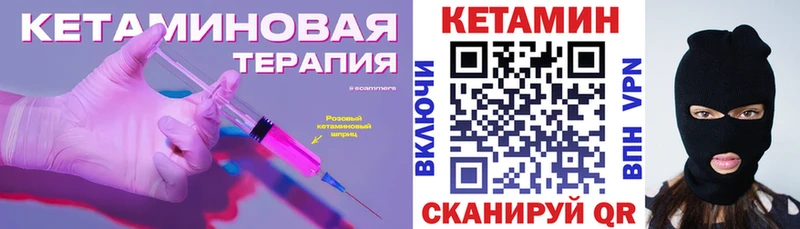 где купить   Тутаев  Кетамин VHQ 