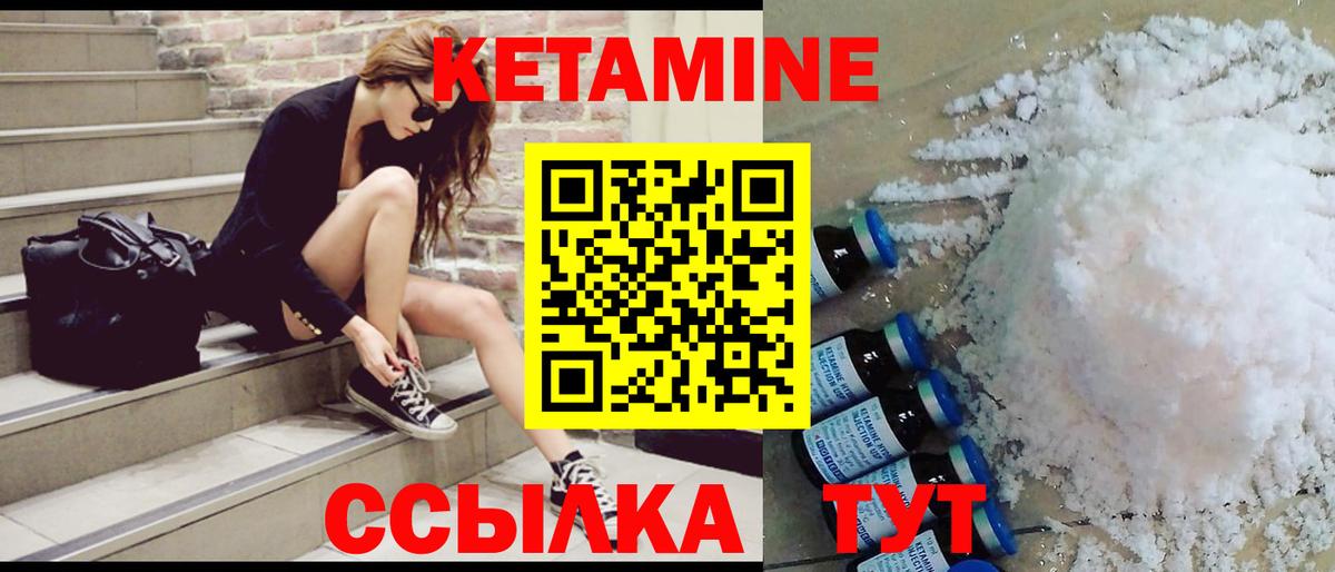 Кетамин VHQ  Вход с VPN  КЕТАМИН ketamine  Тутаев 