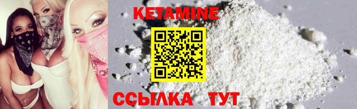 КЕТАМИН ketamine Тутаев