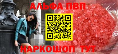 ALPHA-PVP Среднеуральск