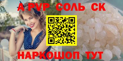 ALPHA-PVP Среднеуральск