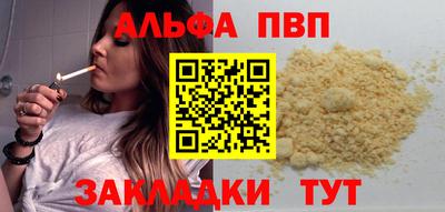 ALPHA-PVP Среднеуральск