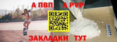 ALPHA-PVP Среднеуральск