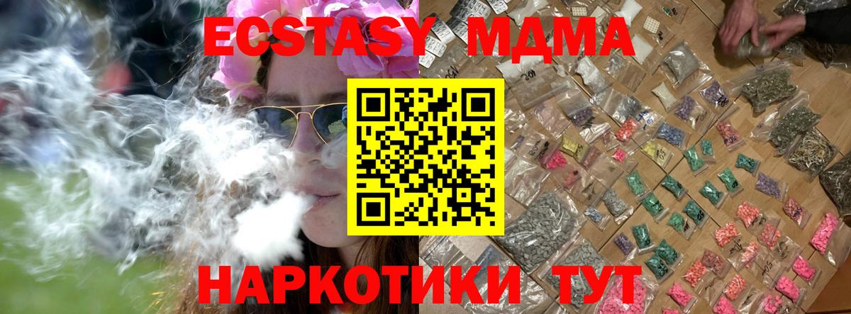 MDMA кристаллы Тутаев
