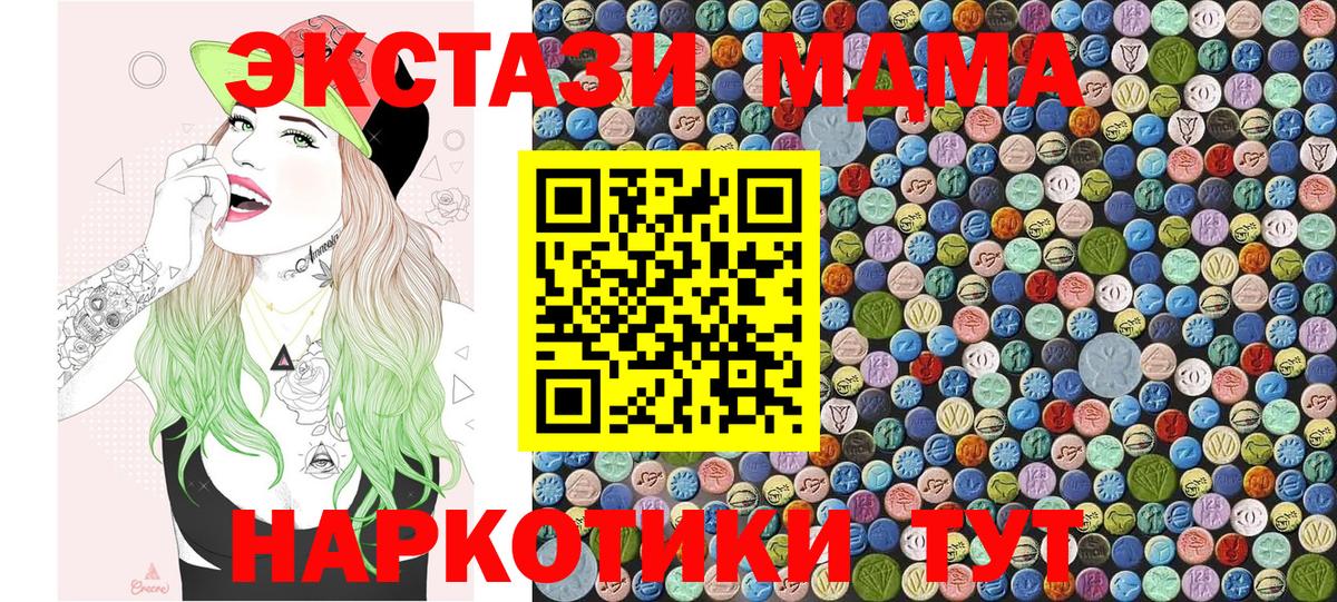 МДМА кристаллы  Вход с VPN  МДМА  Тутаев  МДМА VHQ 