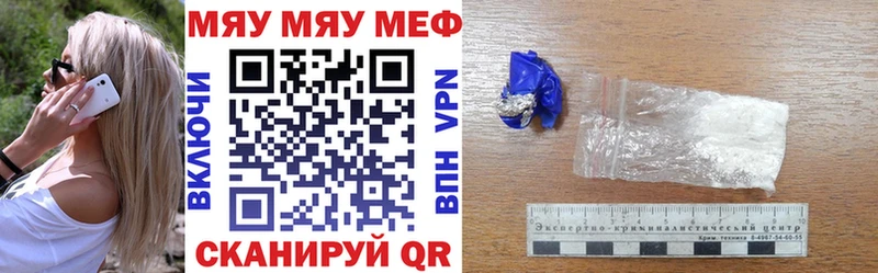 даркнет какой сайт Тутаев МЯУ-МЯУ кристаллы