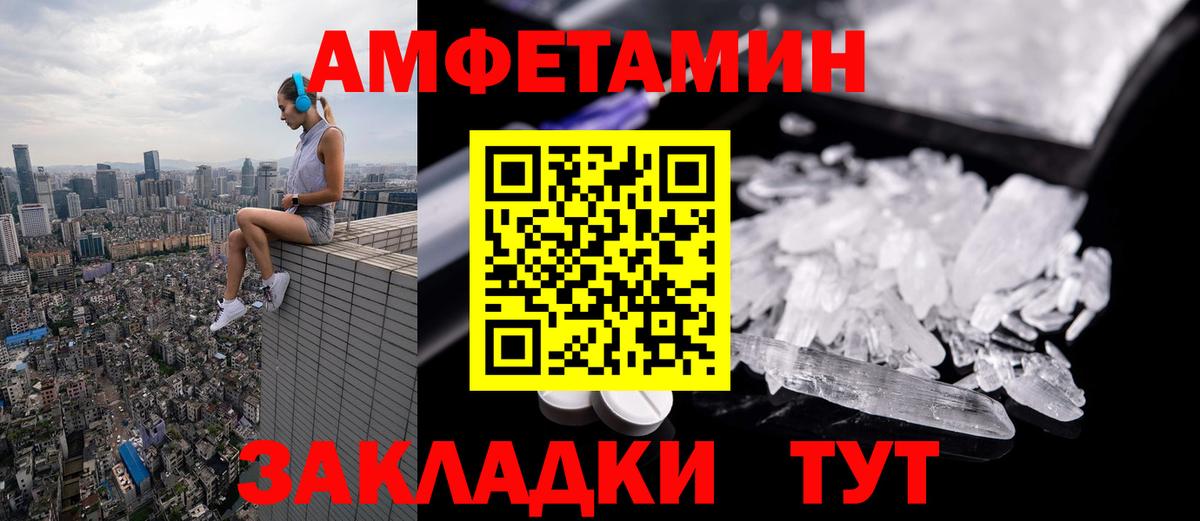 МЕТАМФЕТАМИН Декстрометамфетамин 99.9%  Вход с VPN  Тутаев  МЕТАМФЕТАМИН Декстрометамфетамин 99.9% 