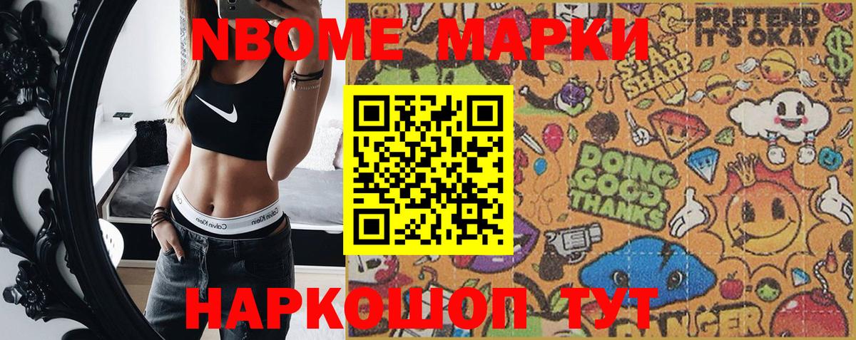 Марки 25I-NBOMe 1,8мг  Вход с VPN  Марки 25I-NBOMe 1,8мг  Марки N-bome  Тутаев 