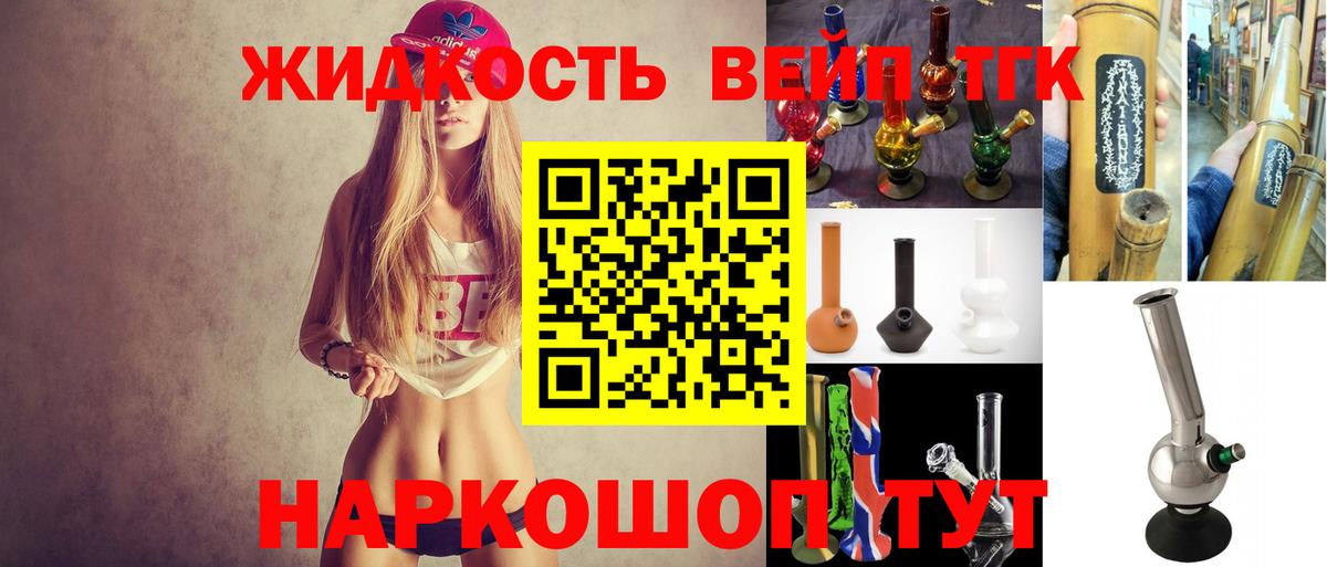 Дистиллят ТГК гашишное масло Тутаев