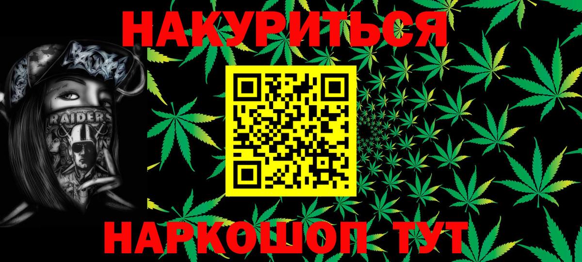 Канабис марихуана  Каннабис AK-47  Каннабис тримм  Тутаев  Вход с VPN 